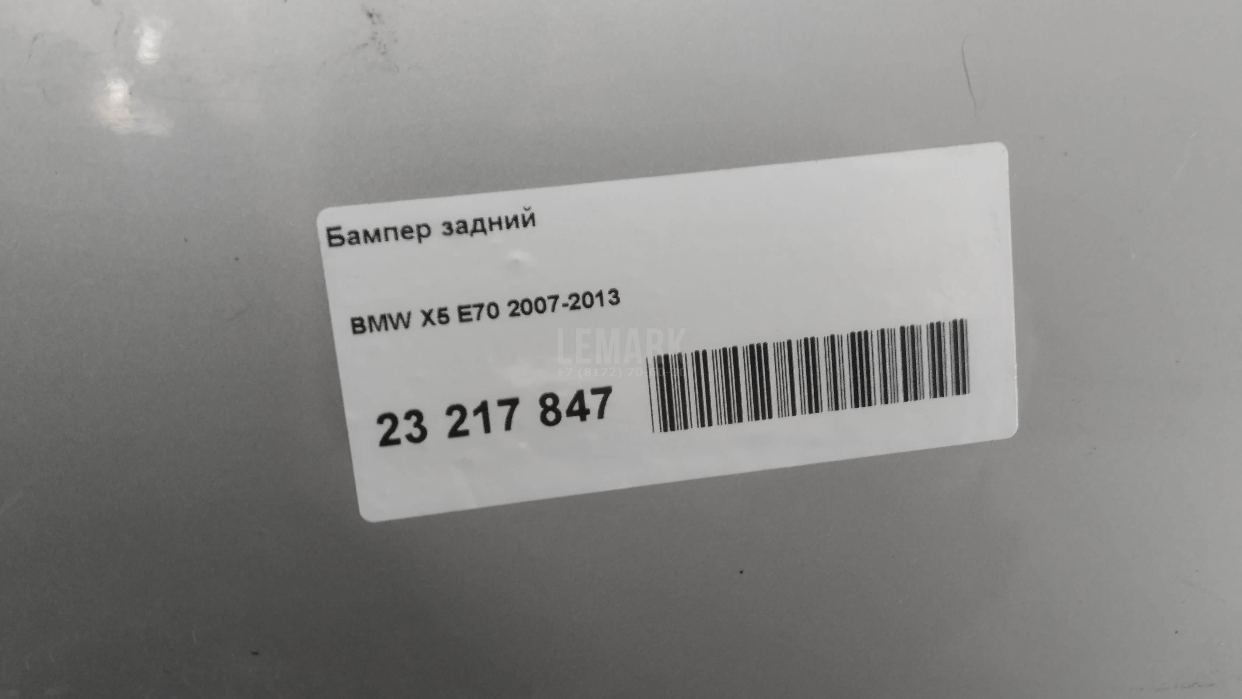Бампер задний для  Audi A6 [C6,4F] 2004-2011