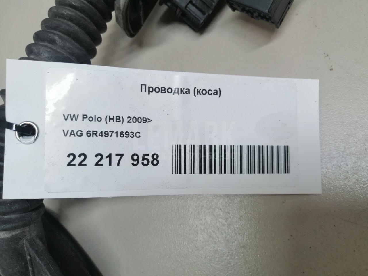 Проводка (коса) 6R4971693C VAG