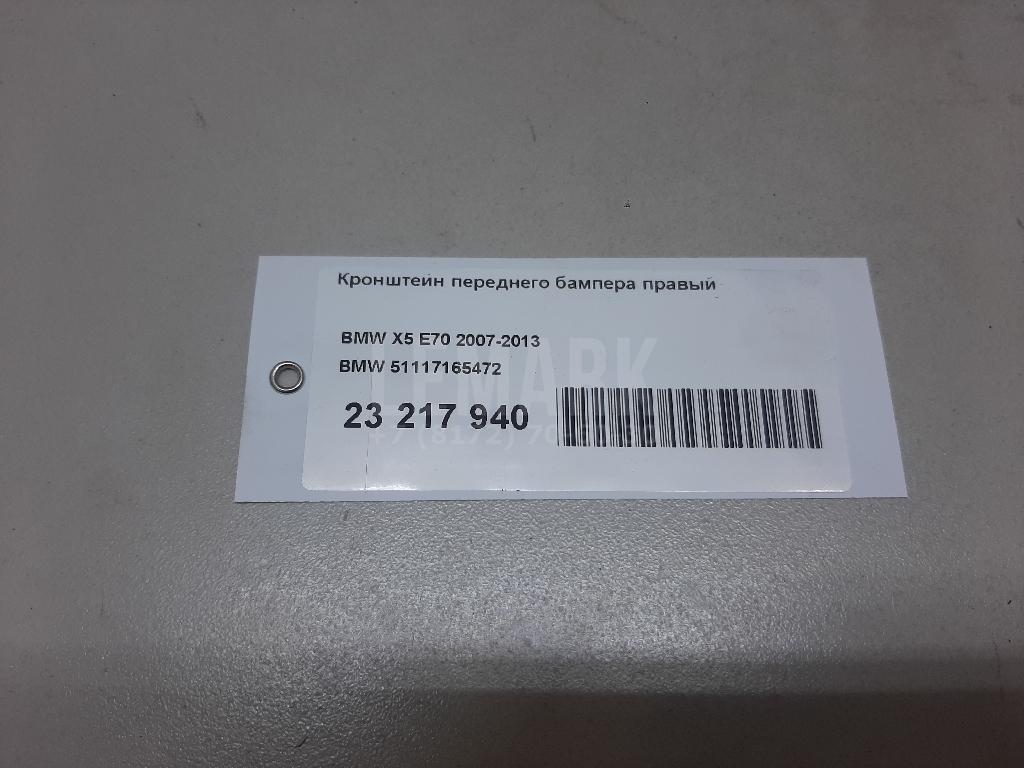 Кронштейн переднего бампера правый для  Audi A2 [8Z0] 2000-2005
