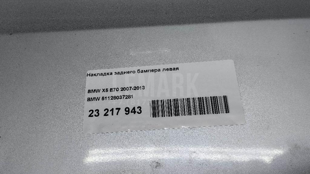 Накладка заднего бампера левая