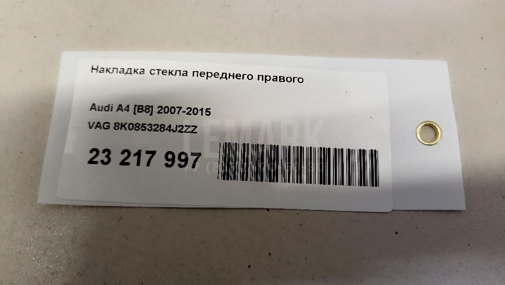 Накладка стекла переднего правого для  Bentley Mulsanne 2010-2020