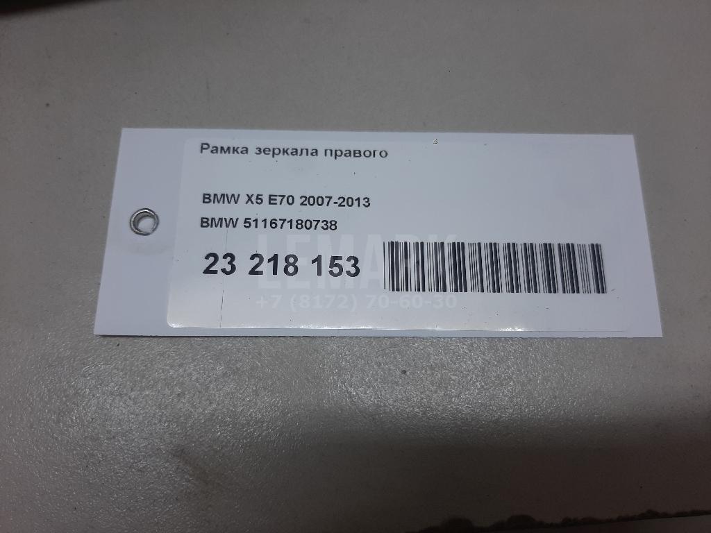 Рамка зеркала правого для  BMW X6 G06 2019