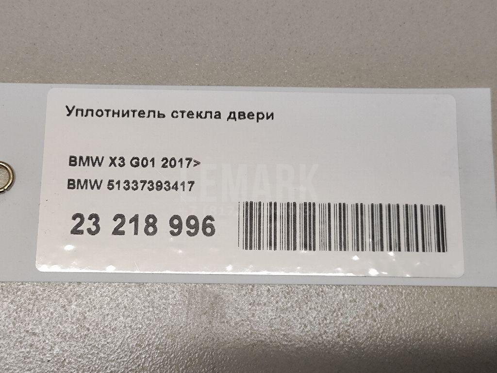 Уплотнитель стекла двери