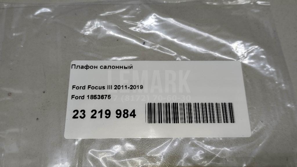 Плафон салонный для  Alfa Romeo MiTo 2008-2018