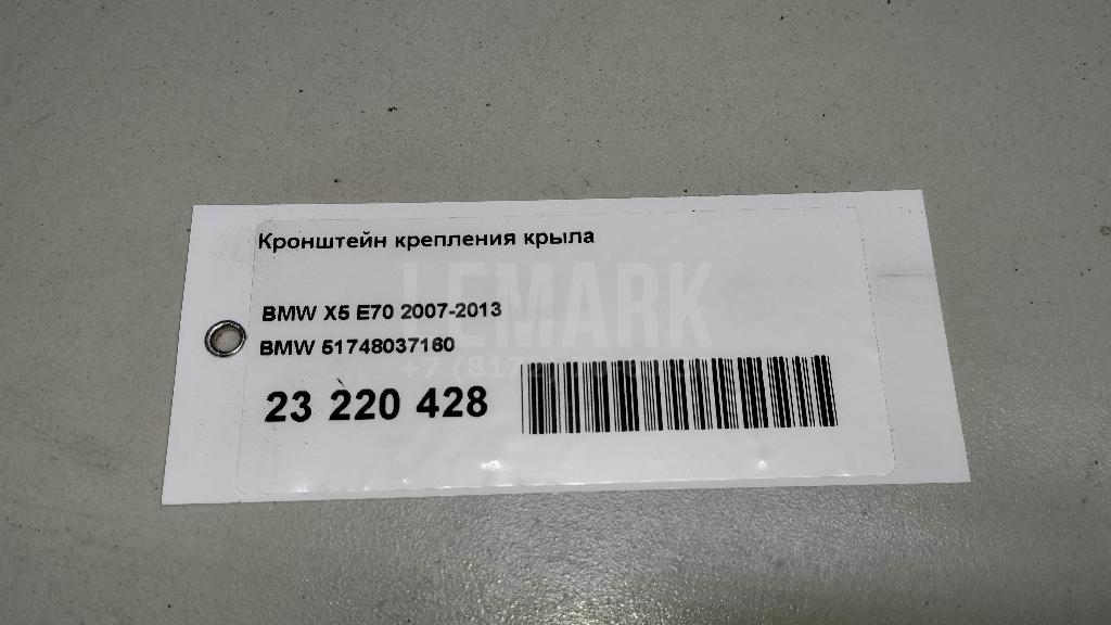 Кронштейн крепления крыла для  Audi A3 (8Y) 2020