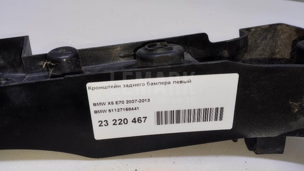 Кронштейн заднего бампера левый для  BMW X6 F16/F86 2014-2020