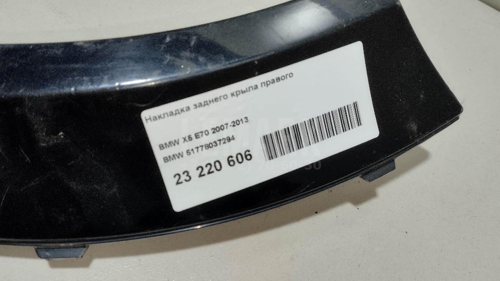 Накладка заднего крыла правого для  BMW 4-serie G22/G23 2020