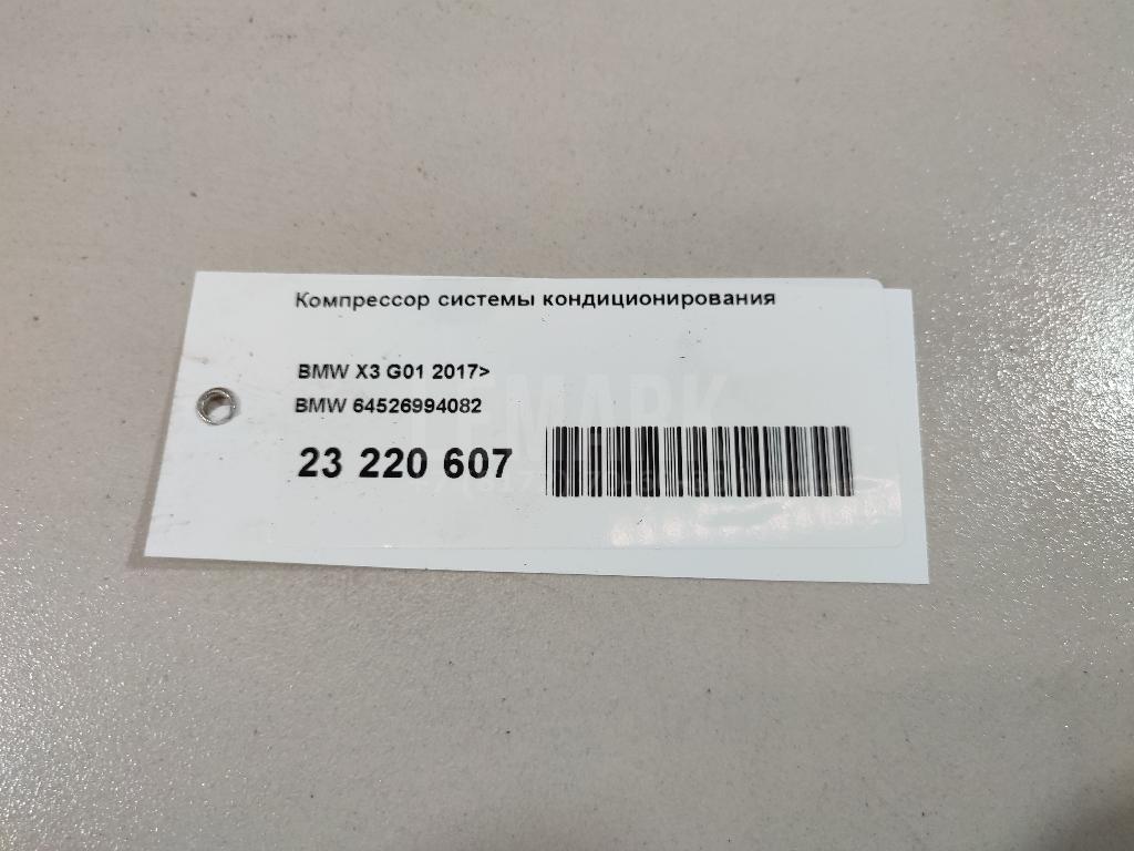 Компрессор кондиционера