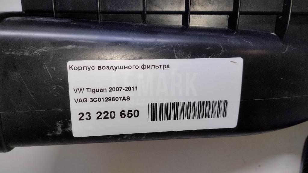 Корпус воздушного фильтра для  Audi A4 [B6] 2000-2004