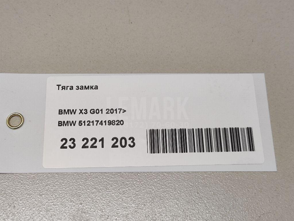 Тяга замка для  BYD Flyer 2005-2008