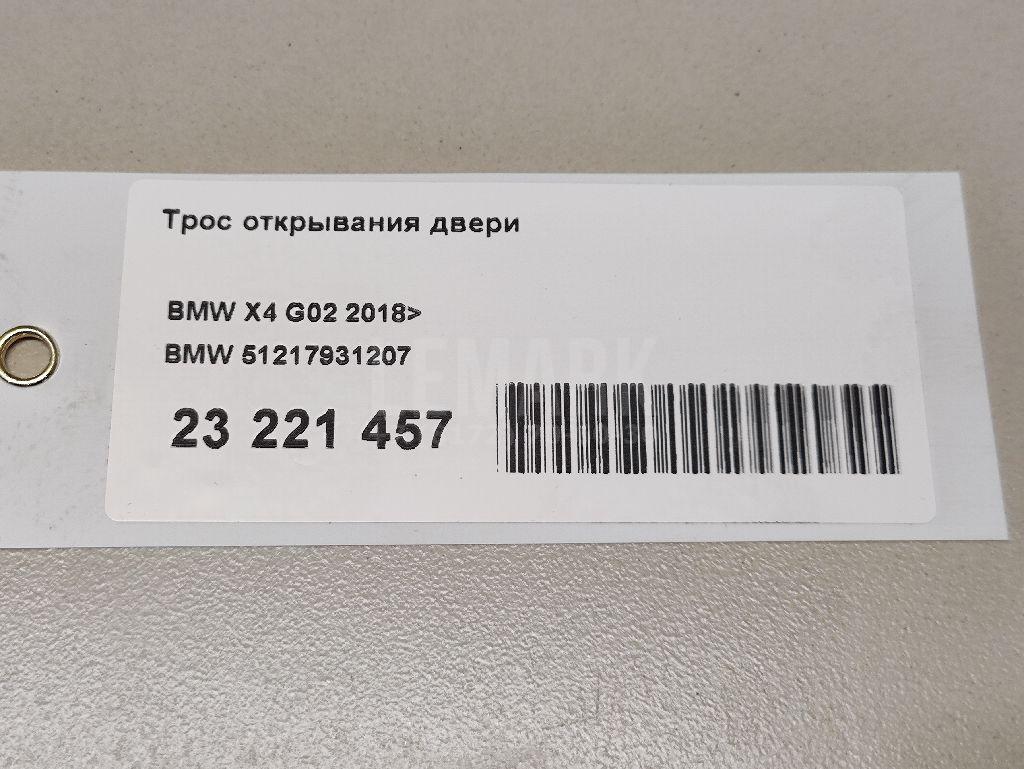 Трос открывания двери для  Audi A4 [B7] 2005-2007