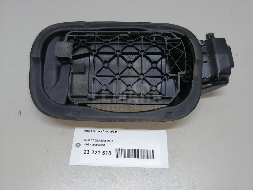 Ниша лючка бензобака для  BMW 5-serie G30/G31/F90 2017-2023