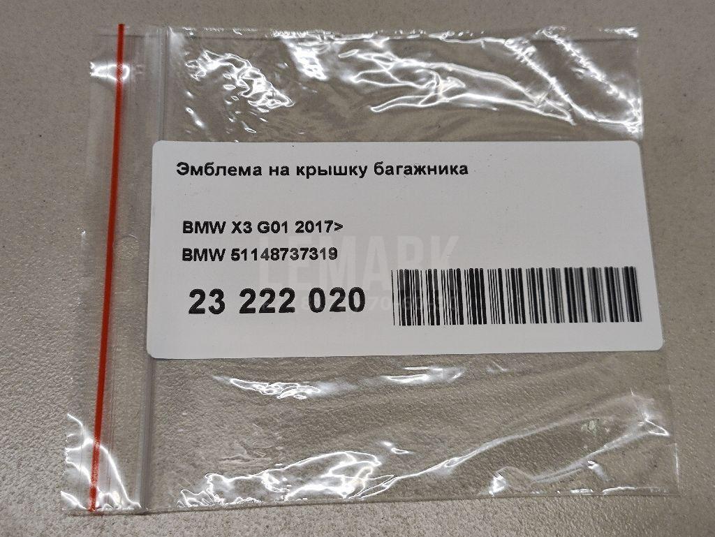 Эмблема на крышку багажника для  BMW 7-serie G11/G12 2015-2022