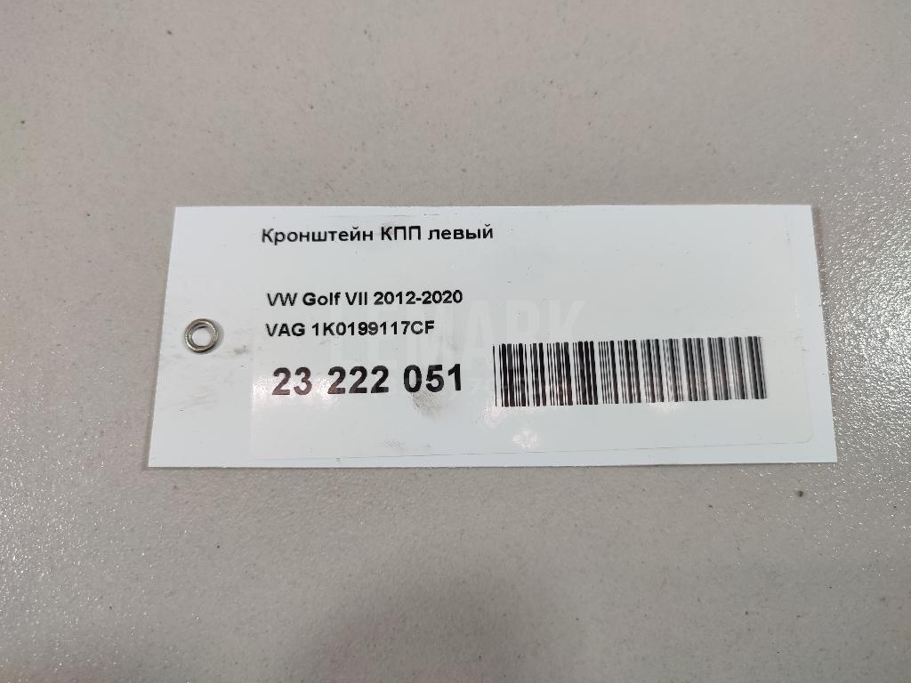 Кронштейн КПП левый для  Cadillac CT6 2016