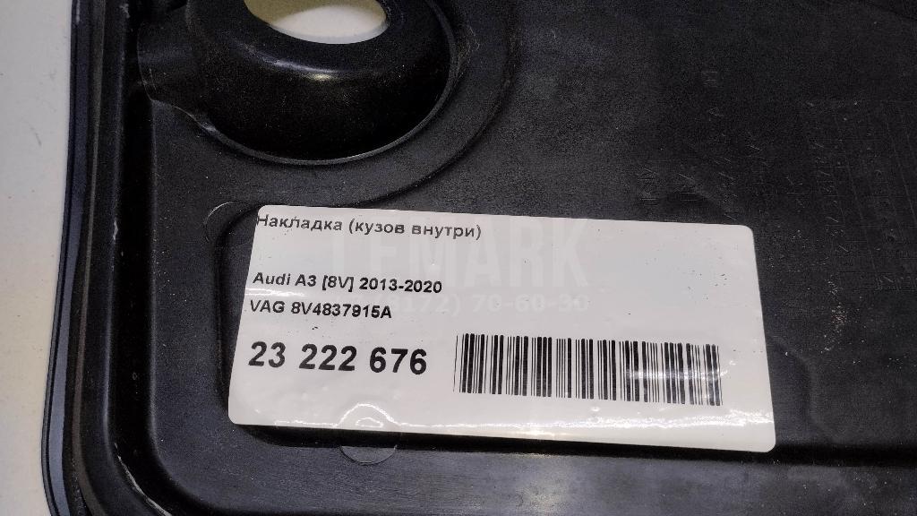 Накладка (кузов внутри) для  BMW X5 E70 2007-2013