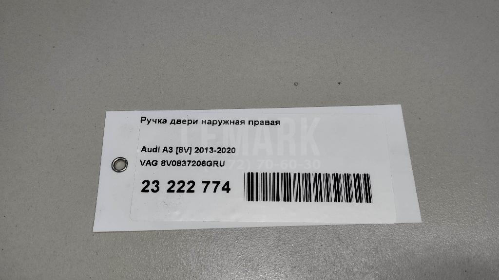 Ручка двери наружная правая для  BMW 1-serie E82/E88 2007-2013