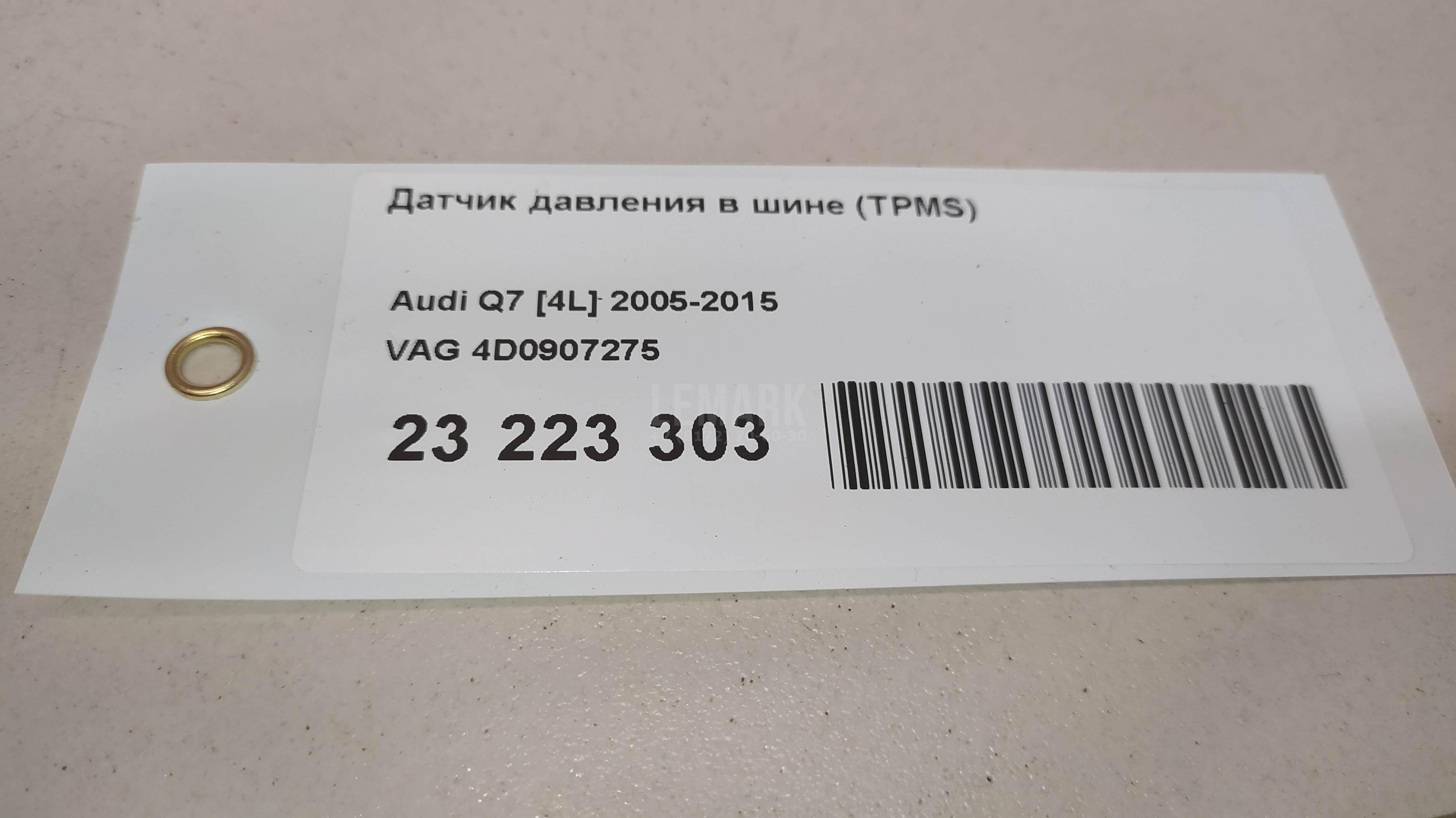 Датчик давления в шине (TPMS) для  Audi A8 [4E] 2002-2010