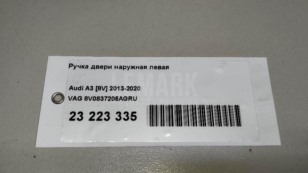 Ручка двери наружная левая