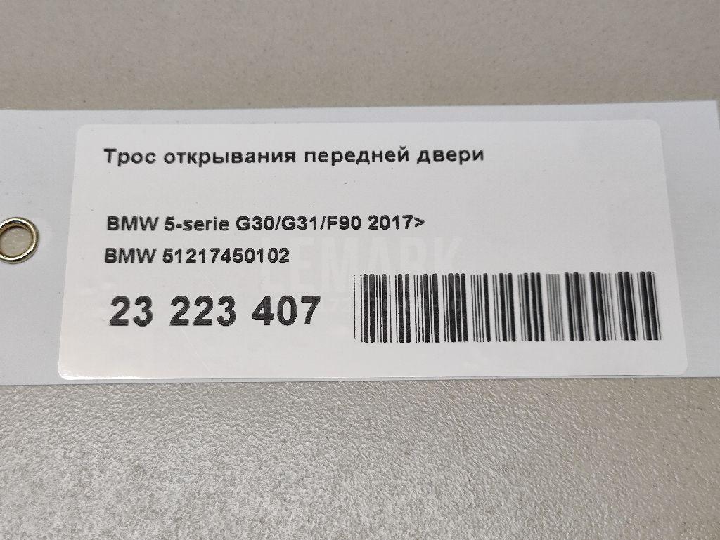 Трос открывания передней двери для  Avatr 12 2023