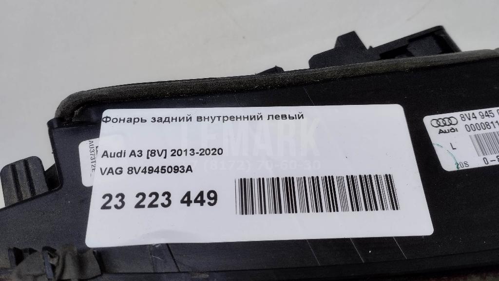 Фонарь задний внутренний левый