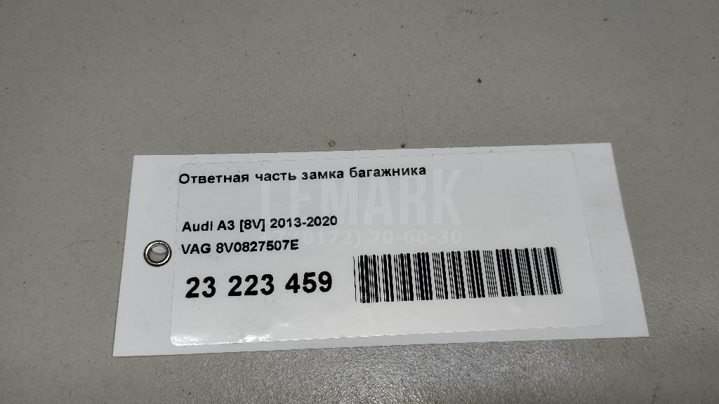 Ответная часть замка багажника