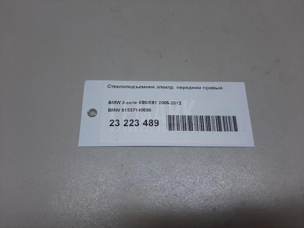 Стеклоподъемник электр. передний правый для  Audi Q7 [4M] 2015