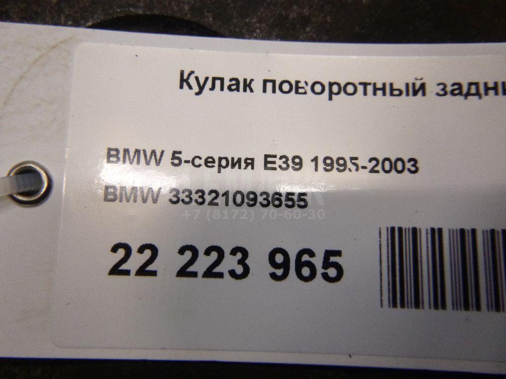 Кулак поворотный задний левый для  BYD