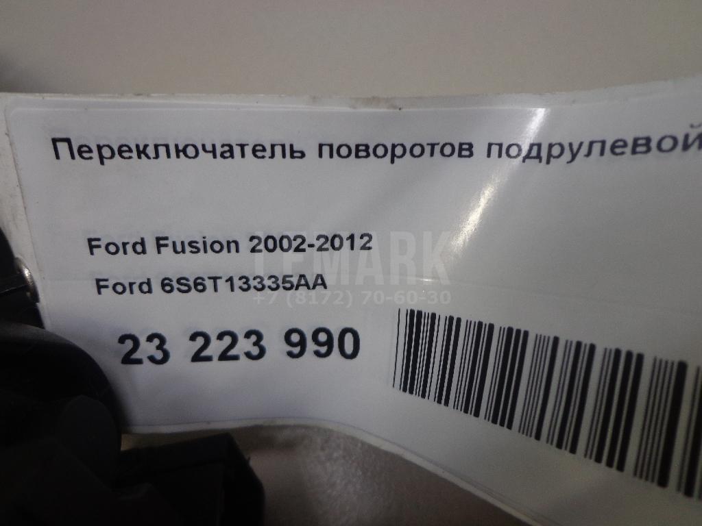 Переключатель поворотов подрулевой для  DAF 2500 1962-1986
