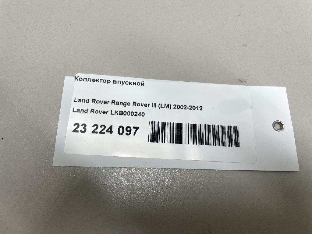 Коллектор впускной