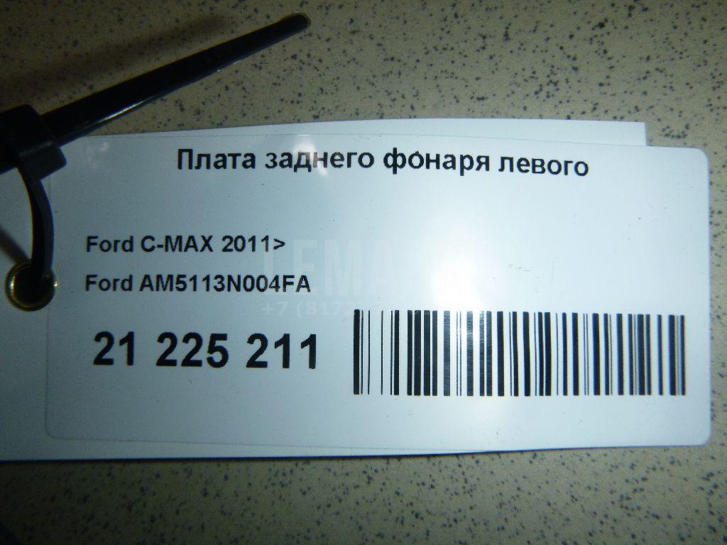 Плата заднего фонаря левого для  Fiat Doblo 2001-2005