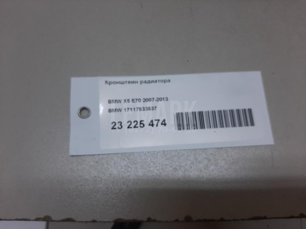 Кронштейн радиатора