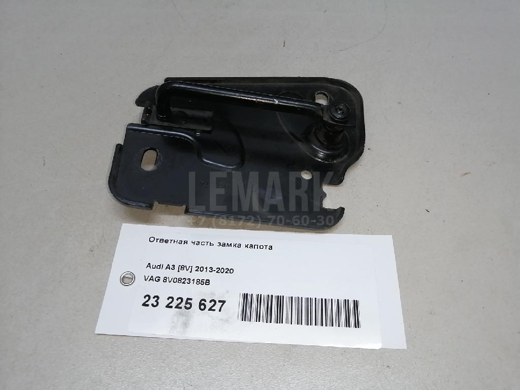 Ответная часть замка капота для  Audi A6 [C6,4F] 2004-2011