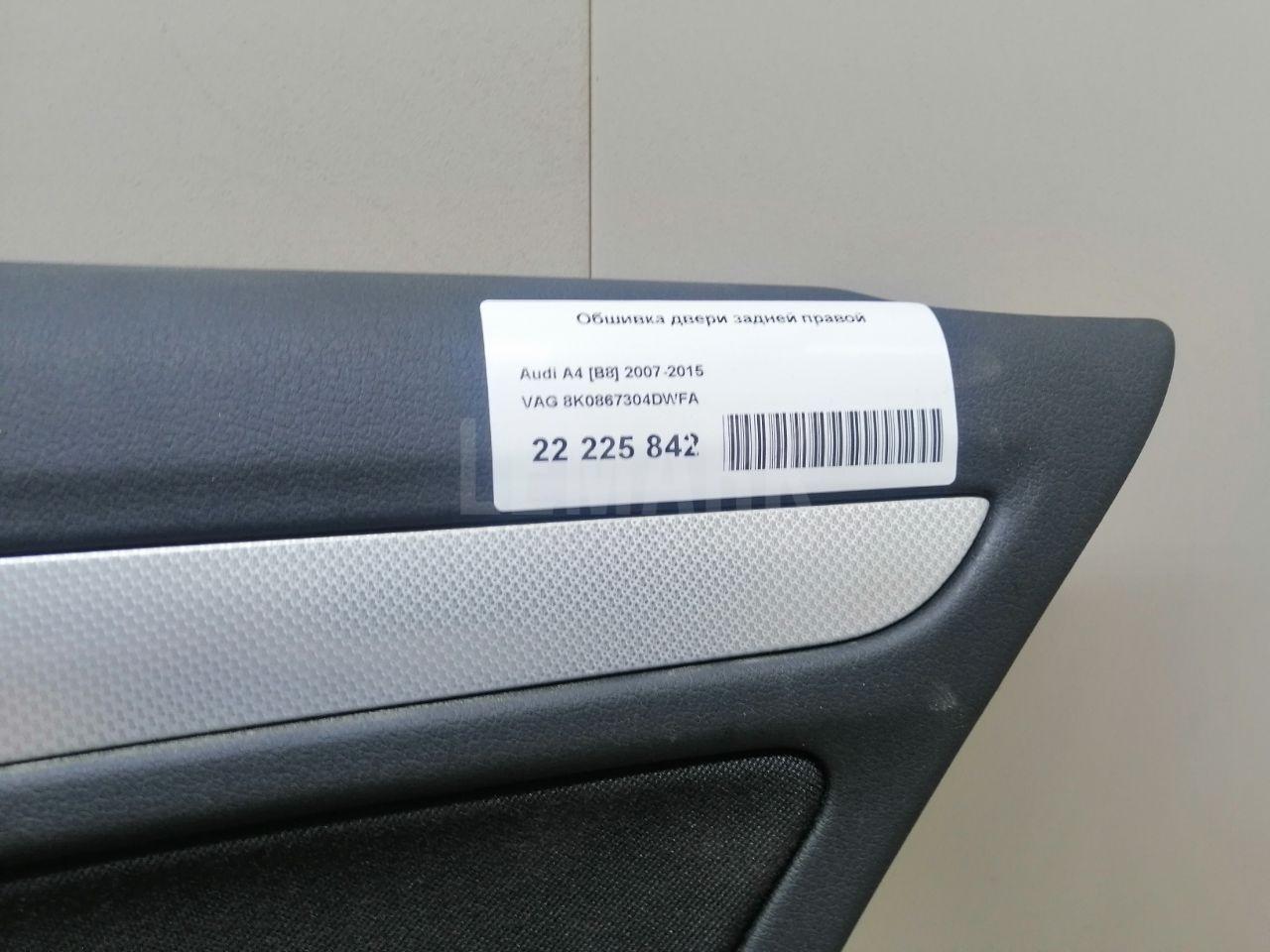 Обшивка двери задней правой для  Citroen C3 Picasso 2008-2017