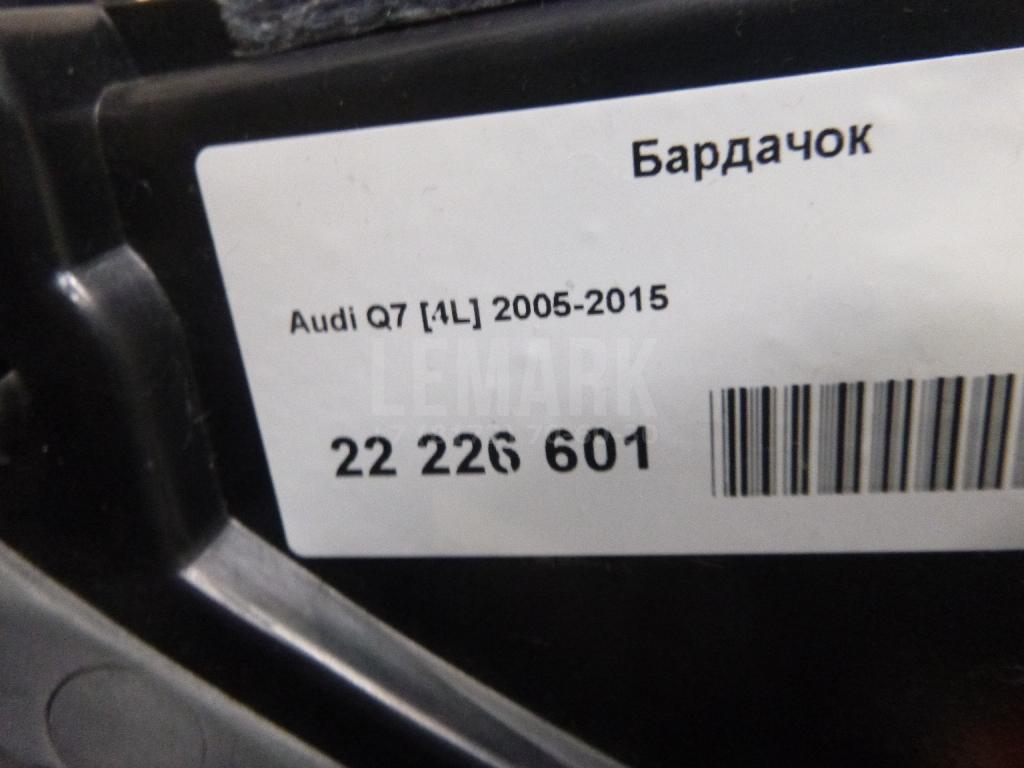 Бардачок для  Audi A4 [B9] 2015