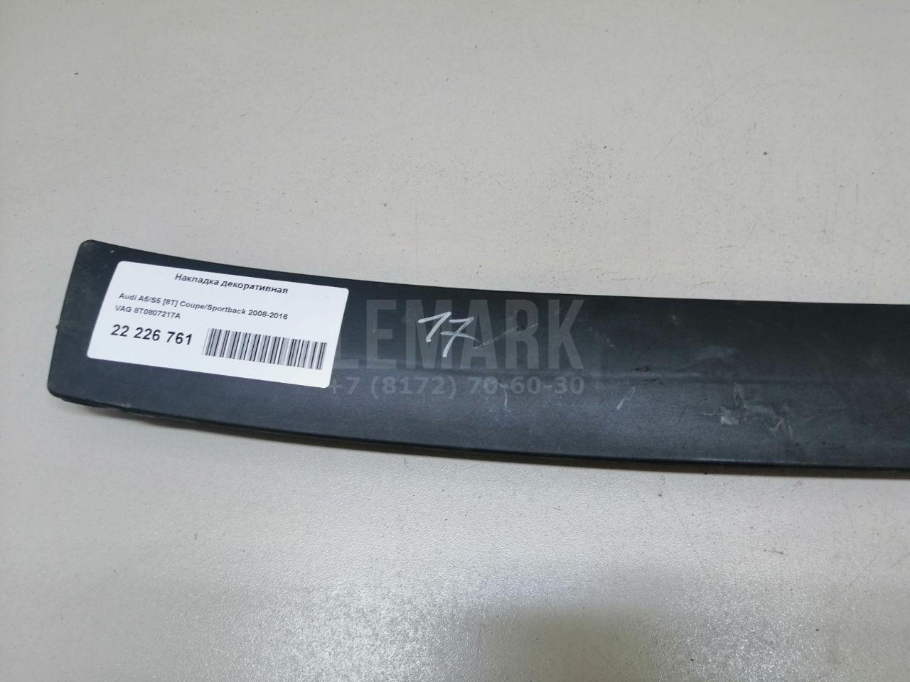 Накладка декоративная для  BMW 7-serie F01/F02 2008-2015