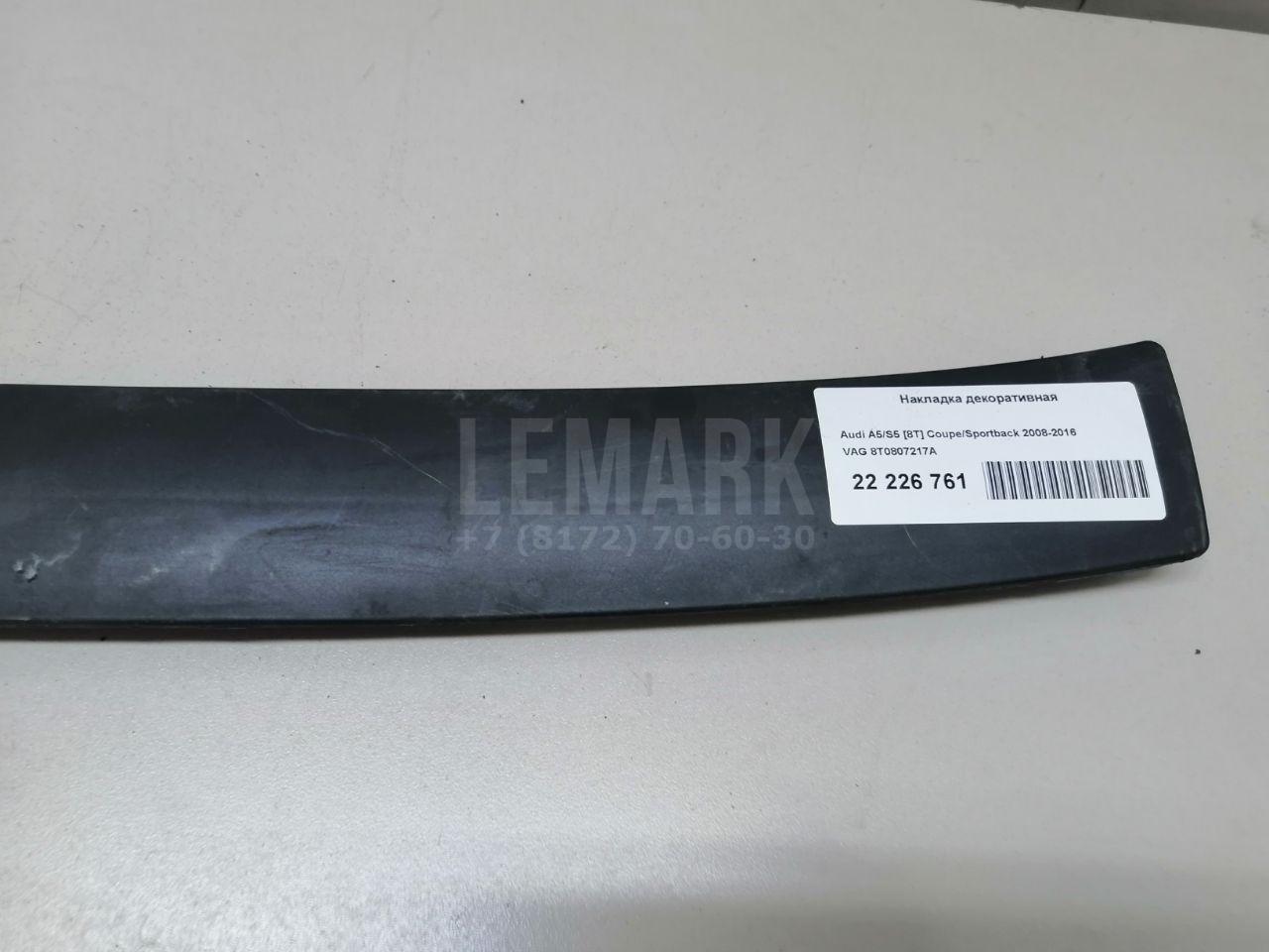 Накладка декоративная для  BMW 7-serie F01/F02 2008-2015