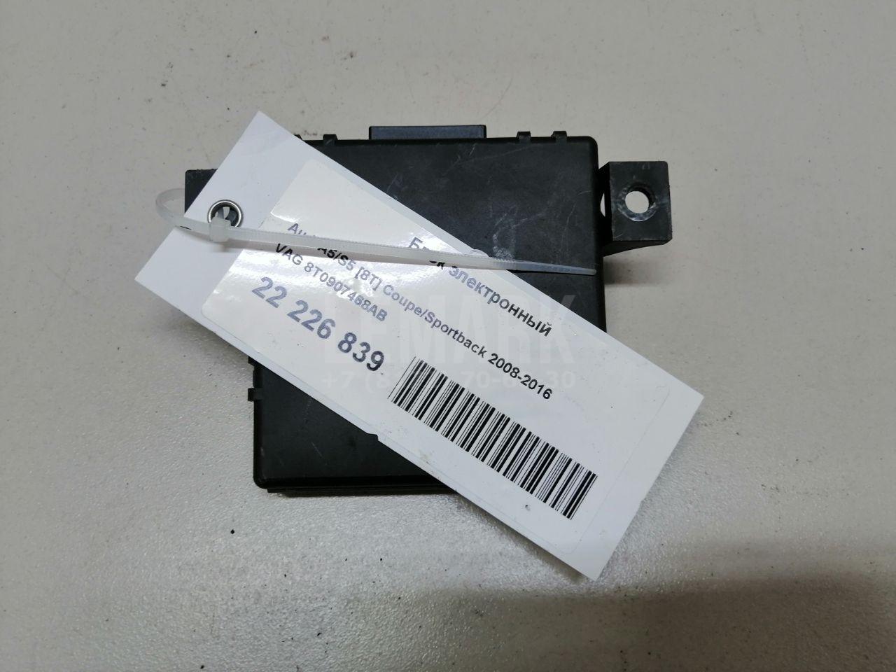 Блок электронный для  Audi V8 1988-1994