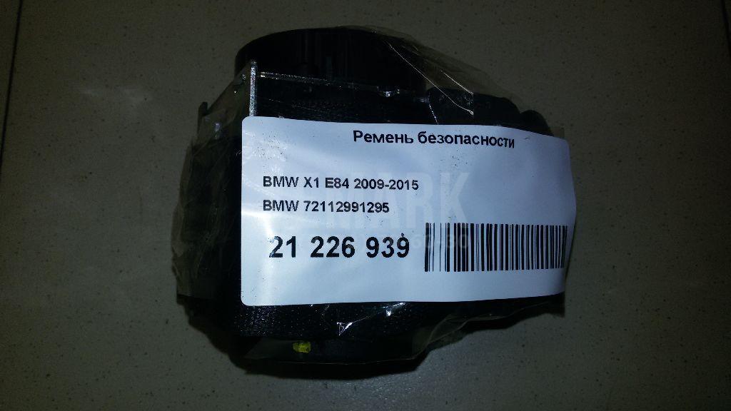Ремень безопасности