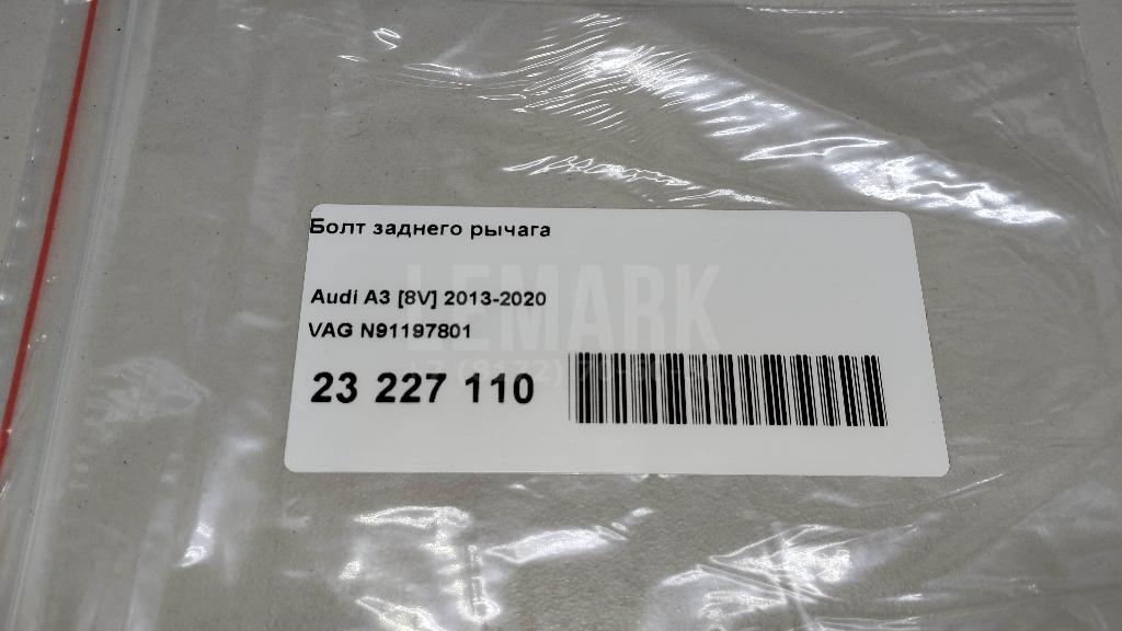Болт заднего рычага для  BPW R 1982