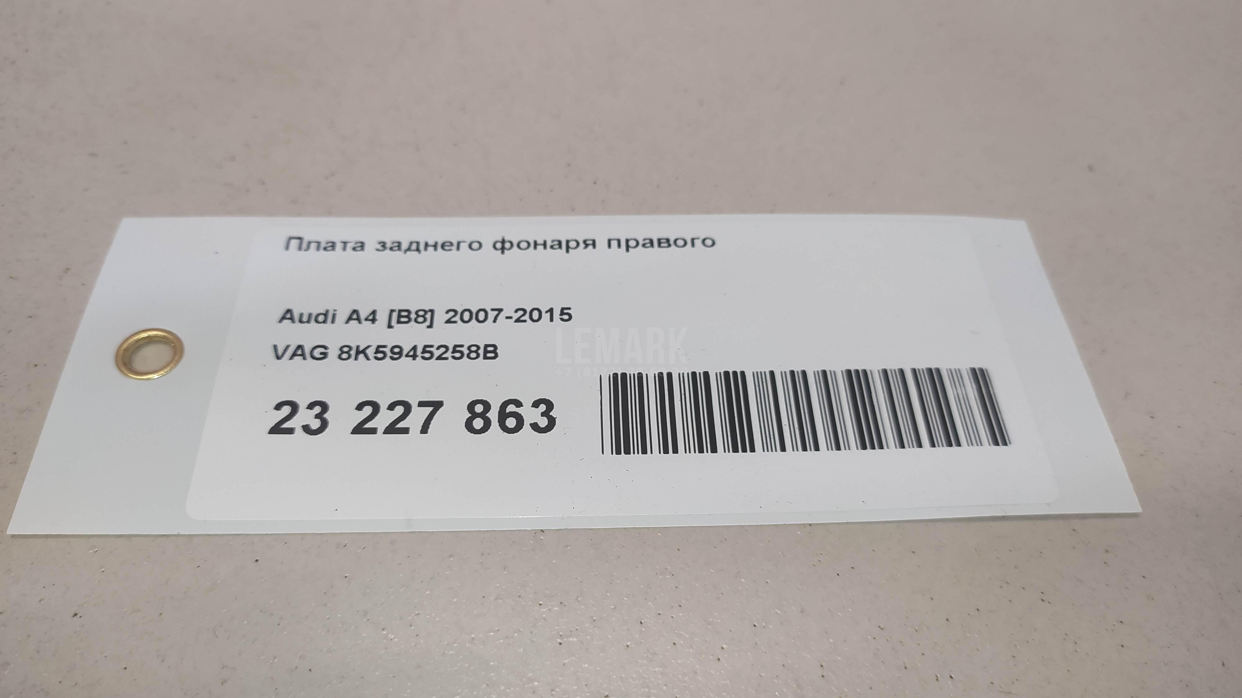 Плата заднего фонаря правого для  BMW X5 G05 2018