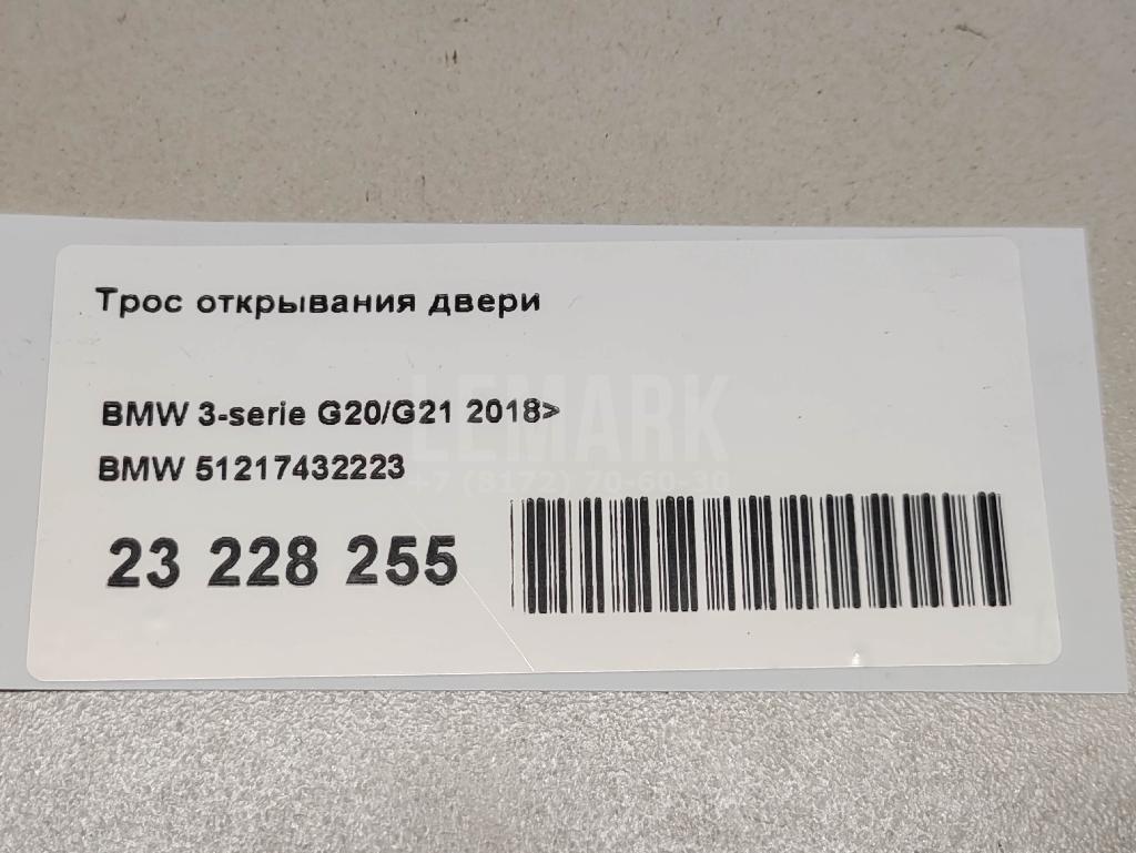 Трос открывания двери для  BMW 3-serie F30/F31/F80 2011-2020
