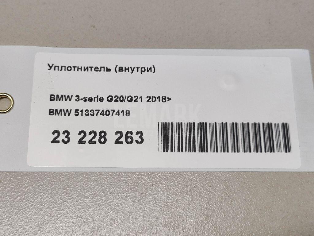 Уплотнитель (внутри) для  Avatr