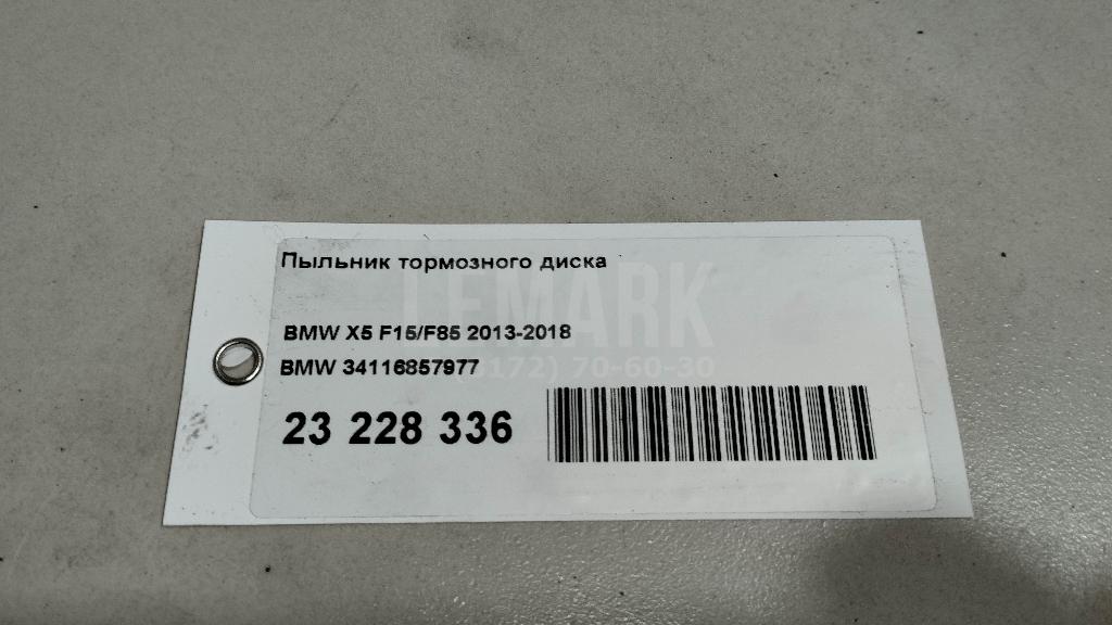 Пыльник тормозного диска для  Citroen C4 2004-2011