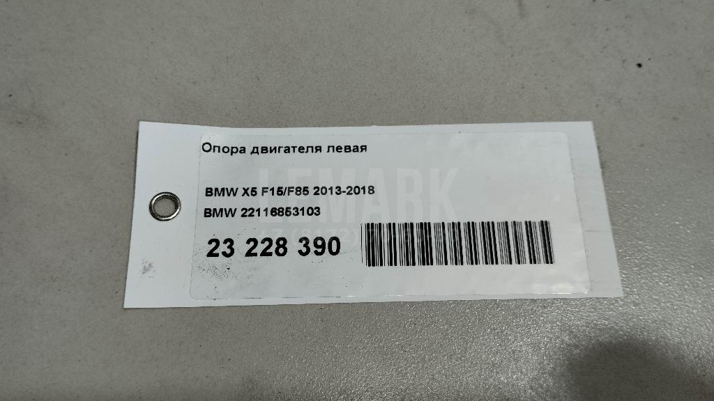 Опора двигателя левая для  Audi Q5 [8R] 2008-2017