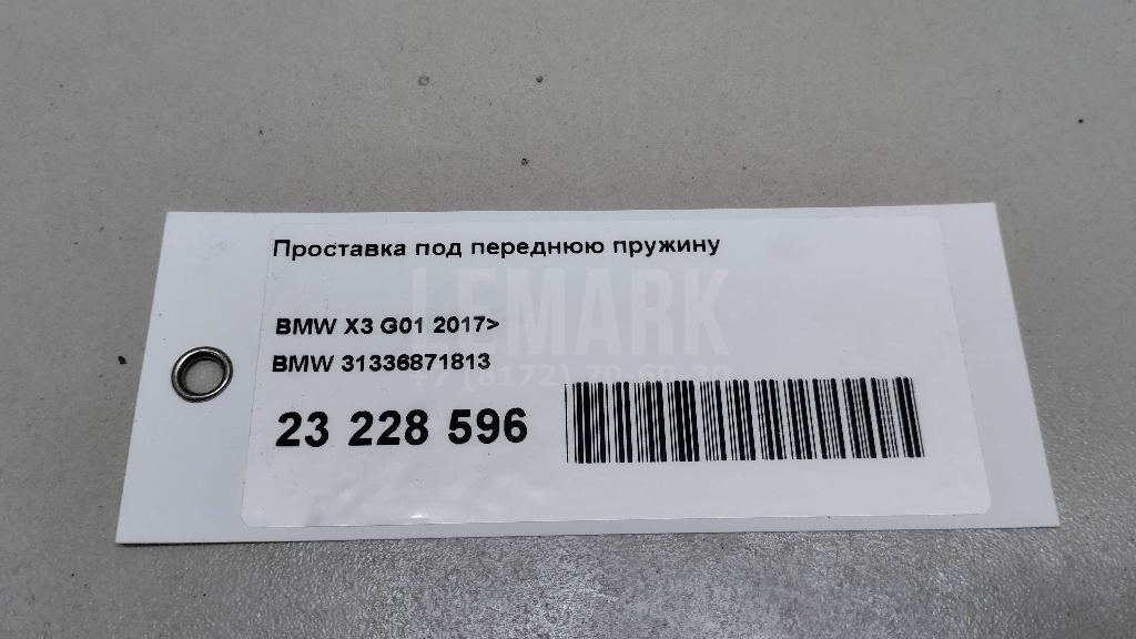 Проставка под переднюю пружину