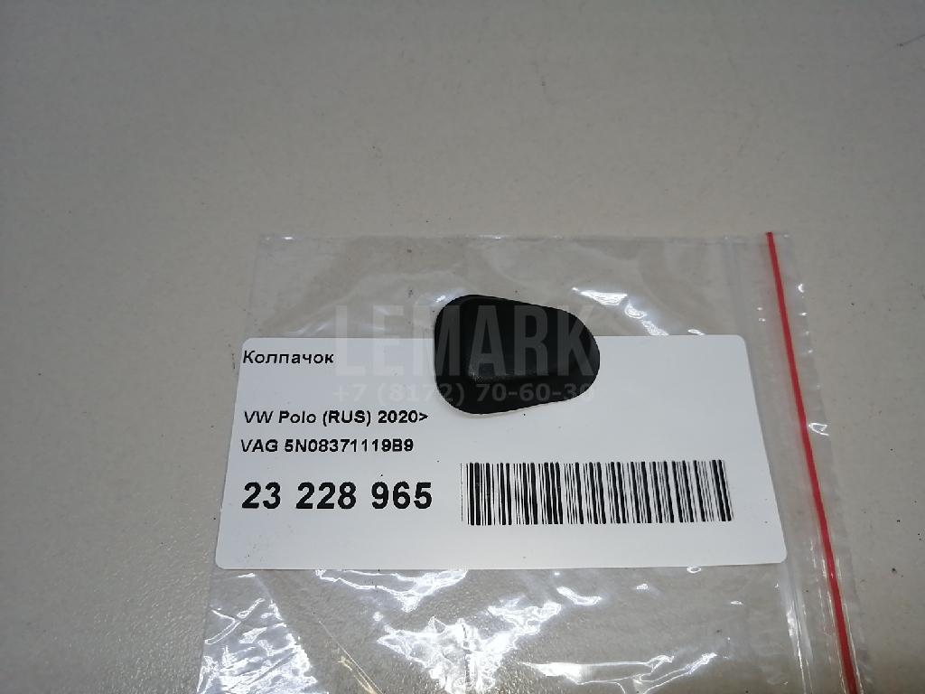Колпачок для  Audi V8 1988-1994