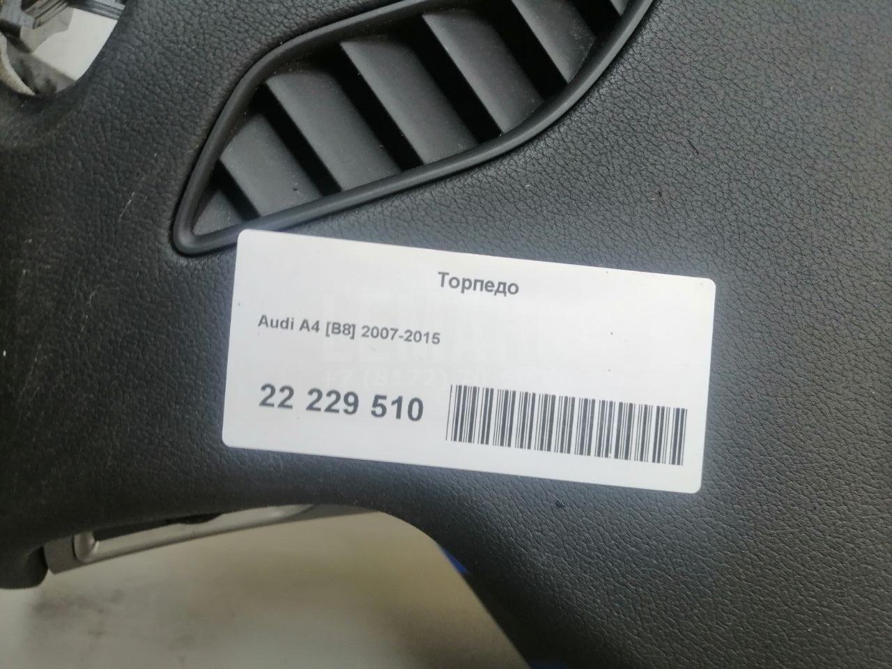 Торпедо для  Citroen C3 2009-2016