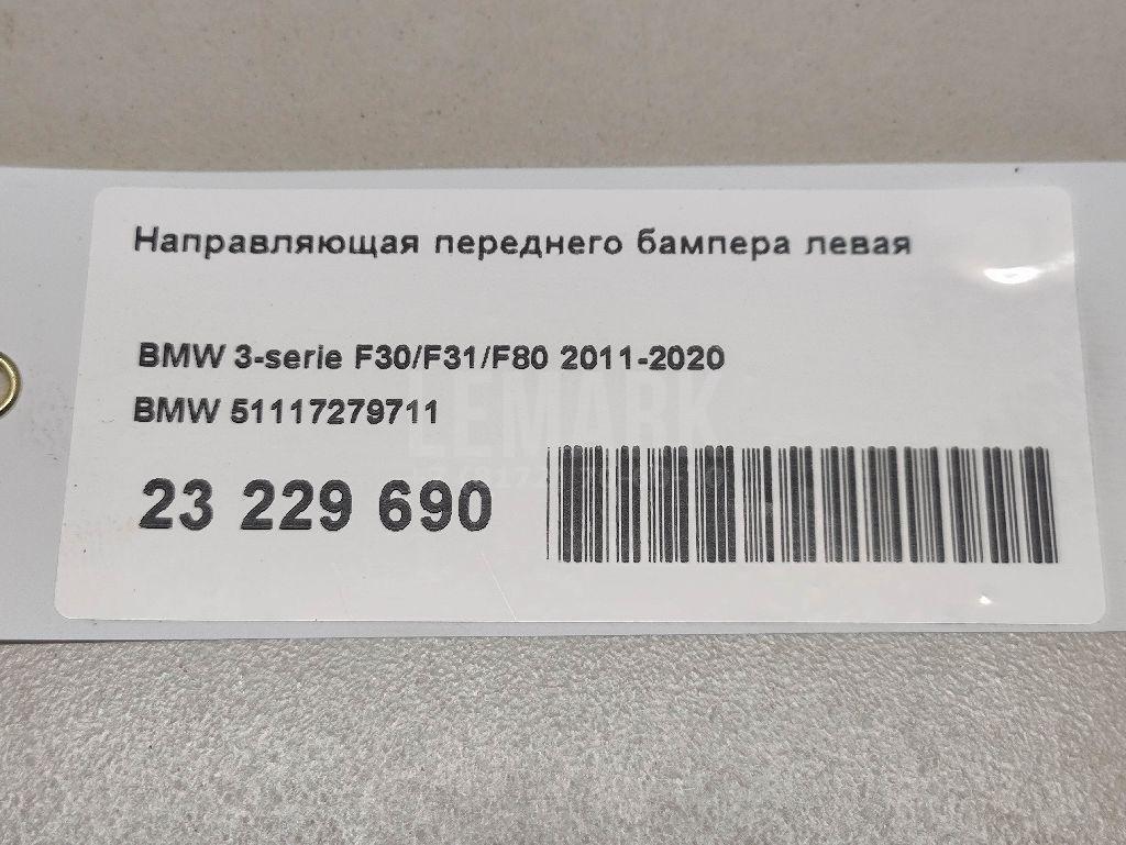 Направляющая переднего бампера левая для  Avatr 12 2023
