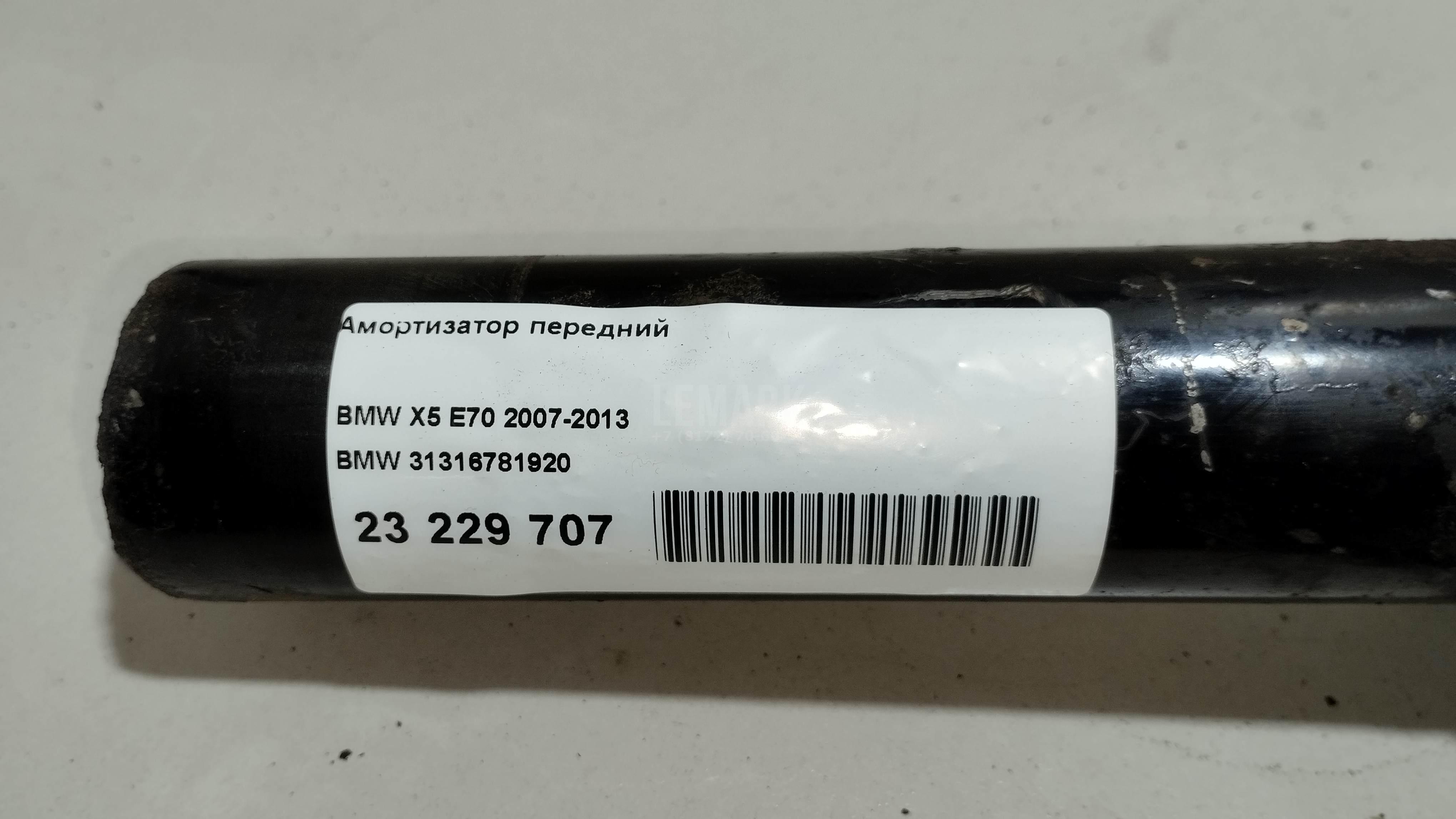 Амортизатор передний для  Astra HD 8 2005-2011