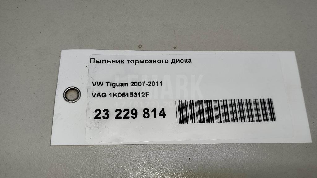 Пыльник тормозного диска для  Cadillac BLS 2006-2010